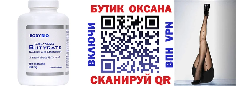 БУТИРАТ оксибутират  гидра как зайти  Похвистнево 