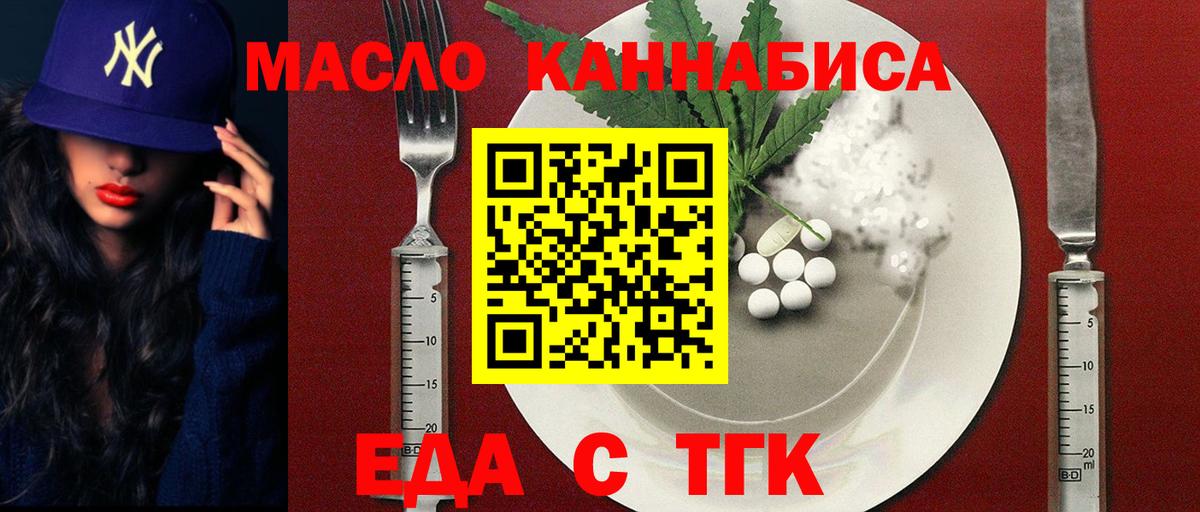 Похвистнево  Canna-Cookies конопля  Вход с VPN 