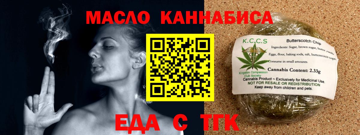 Печенье с ТГК конопля Похвистнево