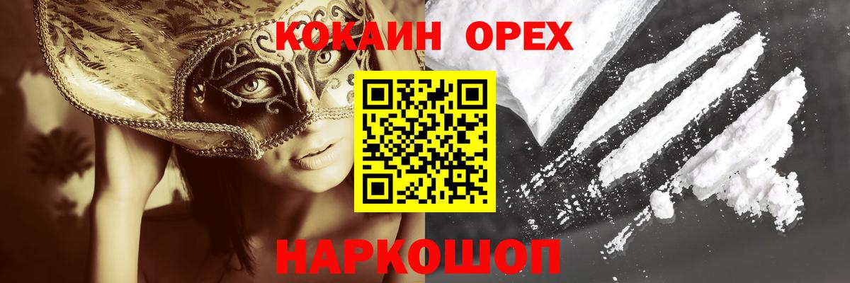 Похвистнево  COCAIN Эквадор  Cocaine VHQ  Вход с VPN 