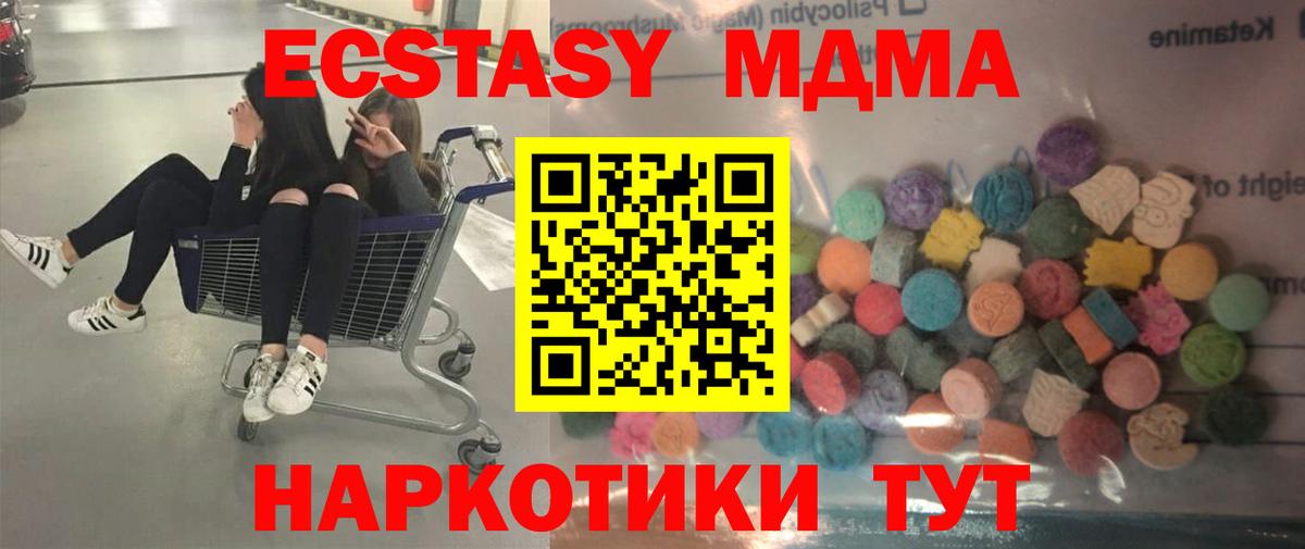 ЭКСТАЗИ  Экстази ешки  Вход с VPN  Похвистнево 