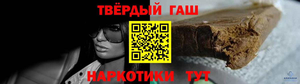 Похвистнево  ГАШ VHQ  Гашиш hashish  купить наркоту  Вход с VPN 