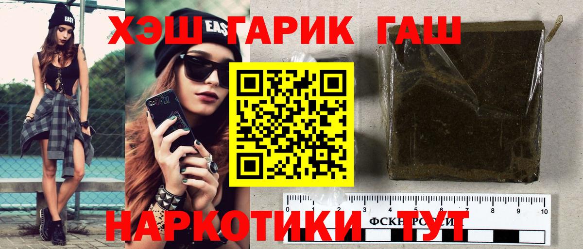 Гашиш Premium Похвистнево