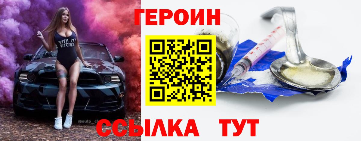 Похвистнево  Героин гречка  Вход с VPN 