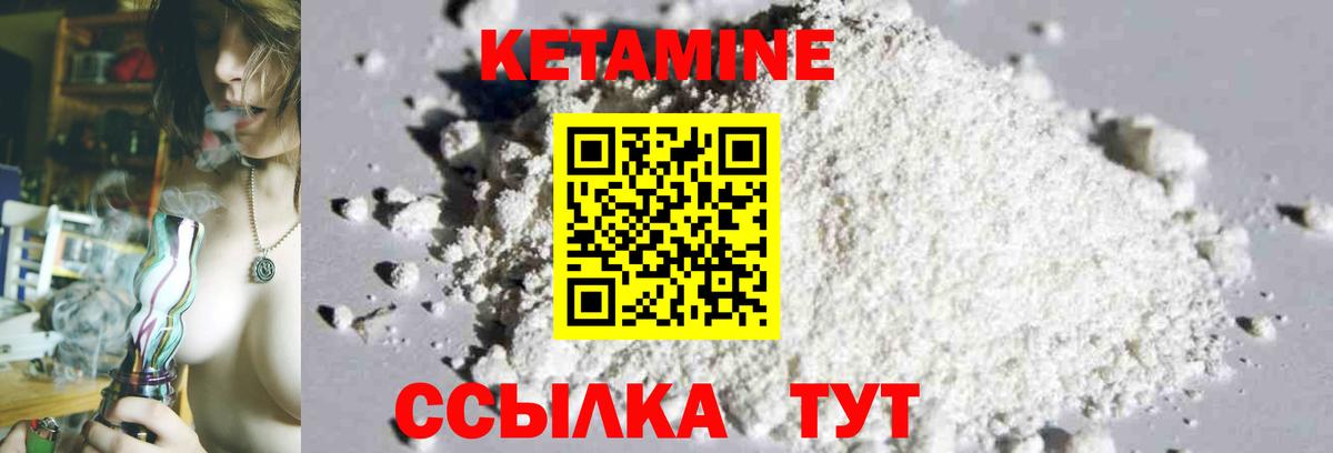 Кетамин VHQ Похвистнево