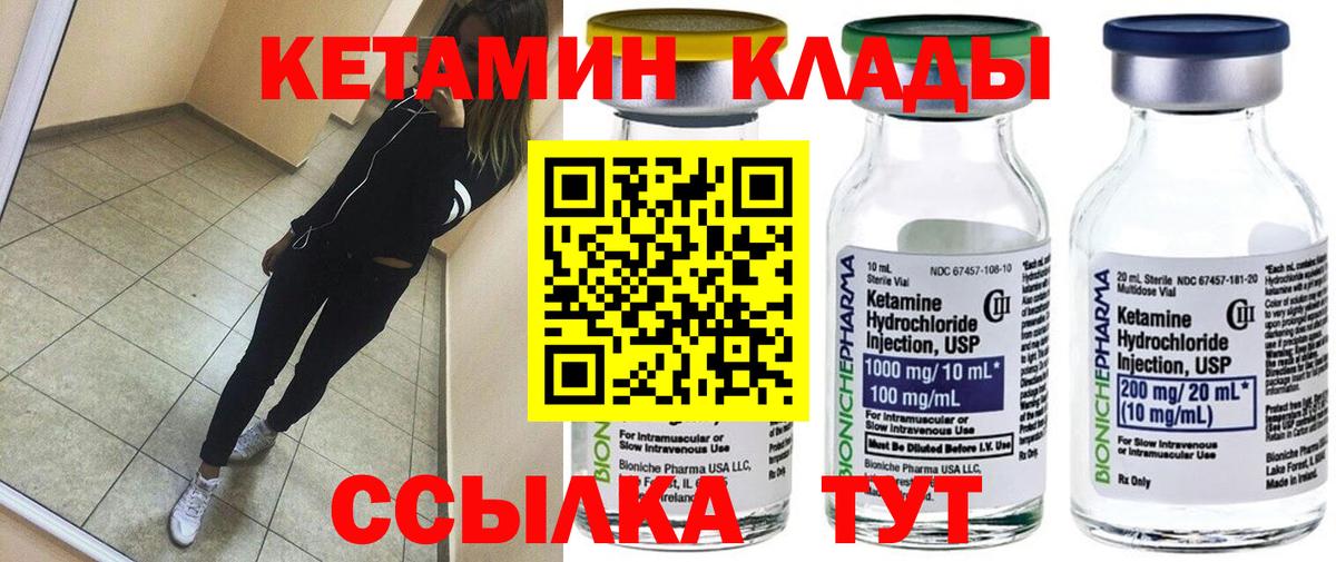 Похвистнево  КЕТАМИН VHQ  Кетамин ketamine  Вход с VPN 