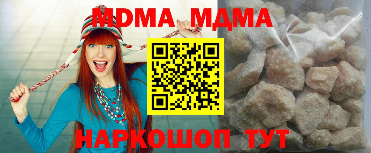 МДМА  МДМА crystal  МДМА VHQ  Вход с VPN  Похвистнево 