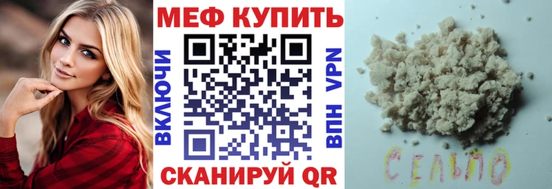 ссылка на мегу как зайти  Похвистнево  МЕФ кристаллы  где продают наркотики 