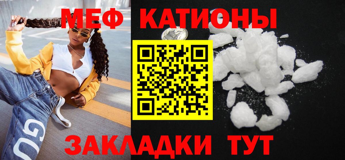 Мефедрон кристаллы Похвистнево
