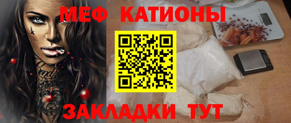 МЯУ-МЯУ VHQ  Вход с VPN  Похвистнево  Мефедрон  Мефедрон мяу мяу 