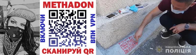 МЕТАДОН кристалл  Похвистнево 