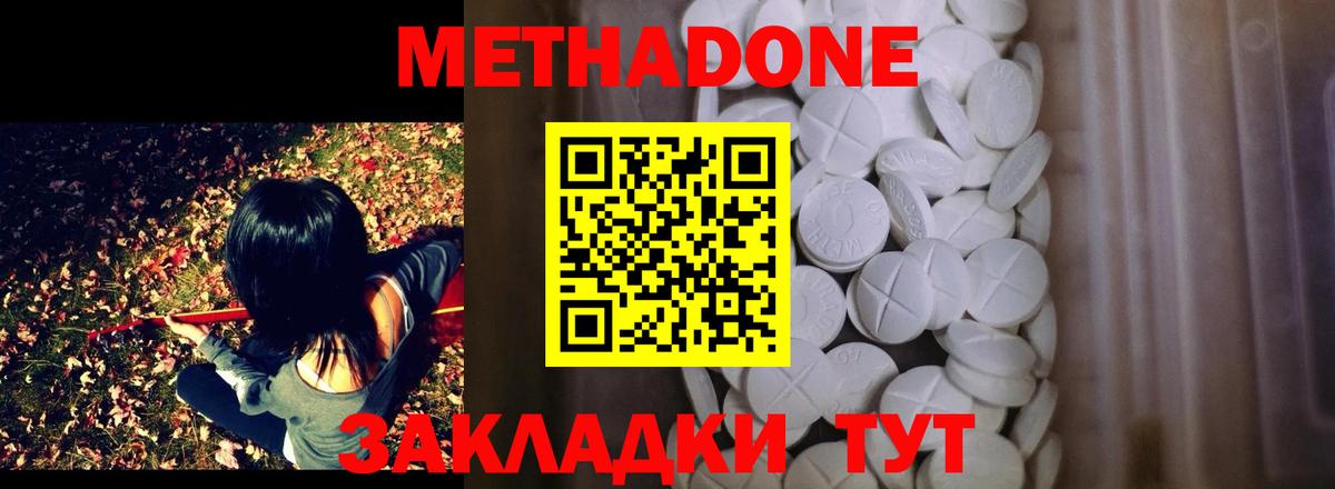 МЕТАДОН мёд Похвистнево