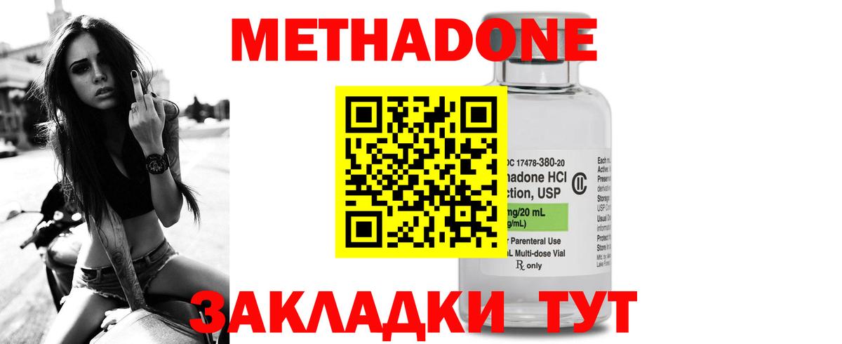 МЕТАДОН мёд  Вход с VPN  Похвистнево 