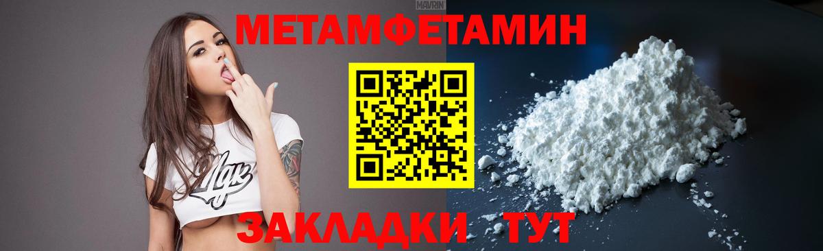 Метамфетамин мет  Вход с VPN  Метамфетамин  Похвистнево 
