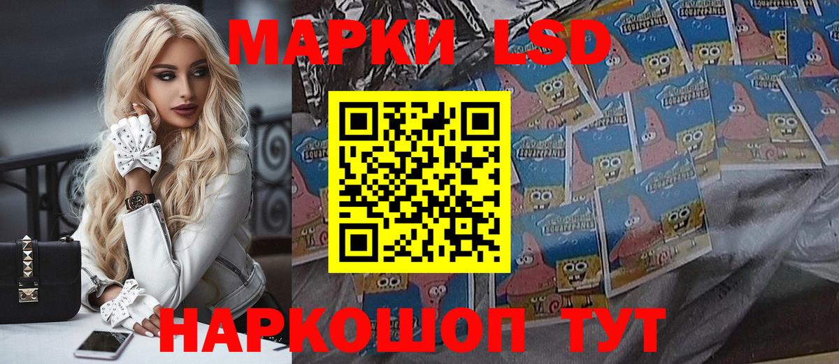 Наркотические марки 1500мкг Похвистнево