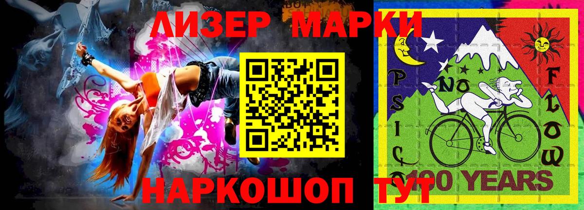 Марки NBOMe 1,5мг  Марки NBOMe 1,5мг  Марки N-bome  Похвистнево  Вход с VPN 
