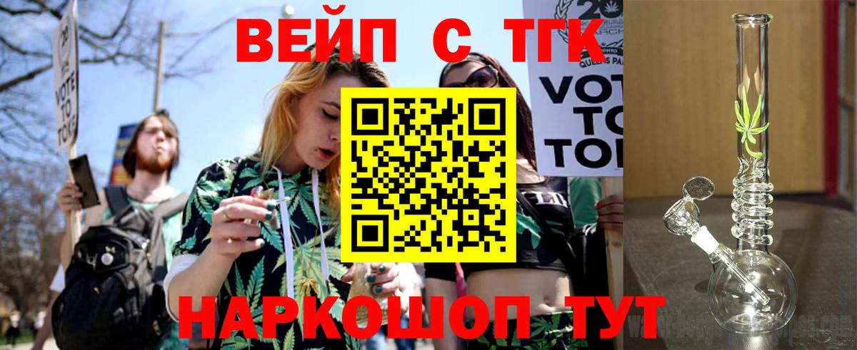 МЕГА рабочий сайт  Дистиллят ТГК жижа  Вход с VPN  Похвистнево 