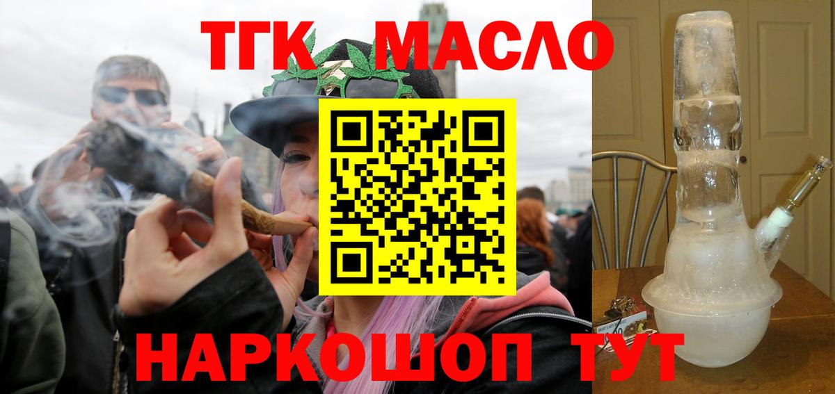 Дистиллят ТГК концентрат Похвистнево